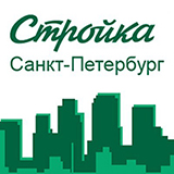 Стройка