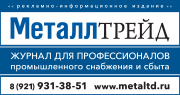Металлтрейд