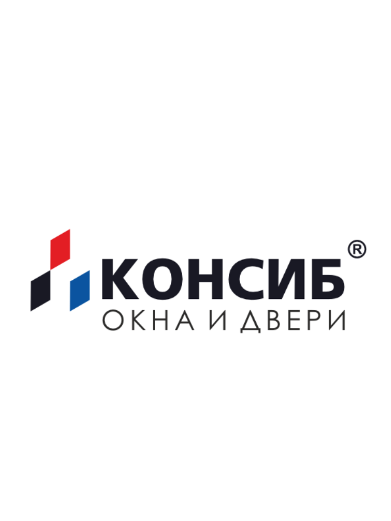 Консиб