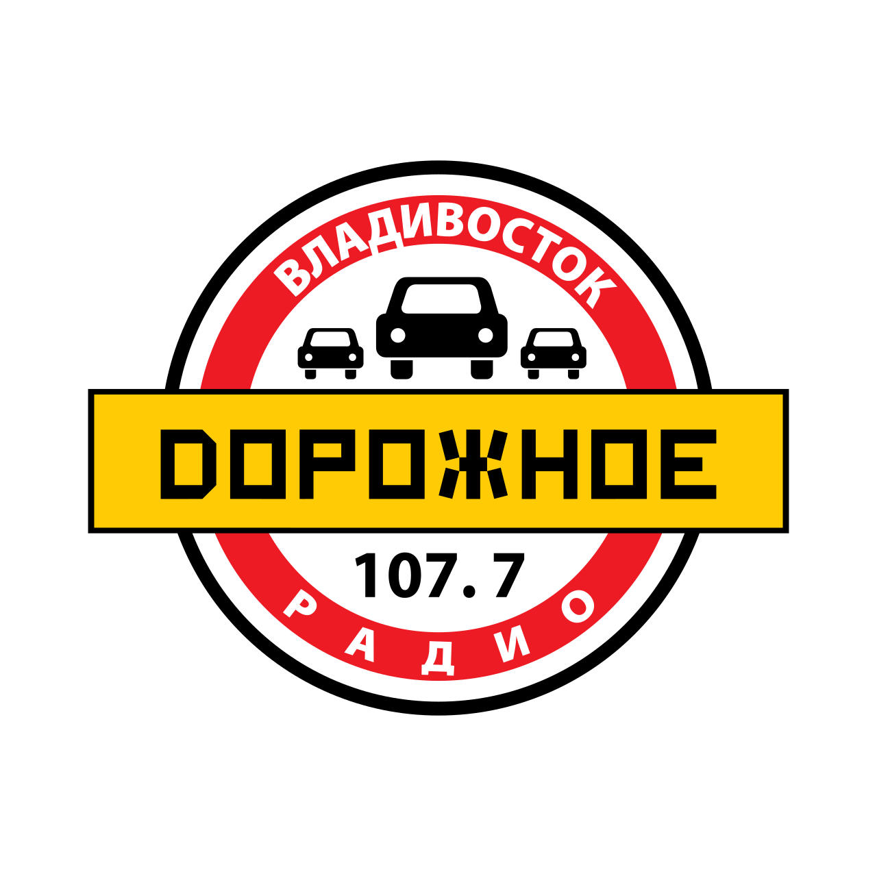 Дорожное радио